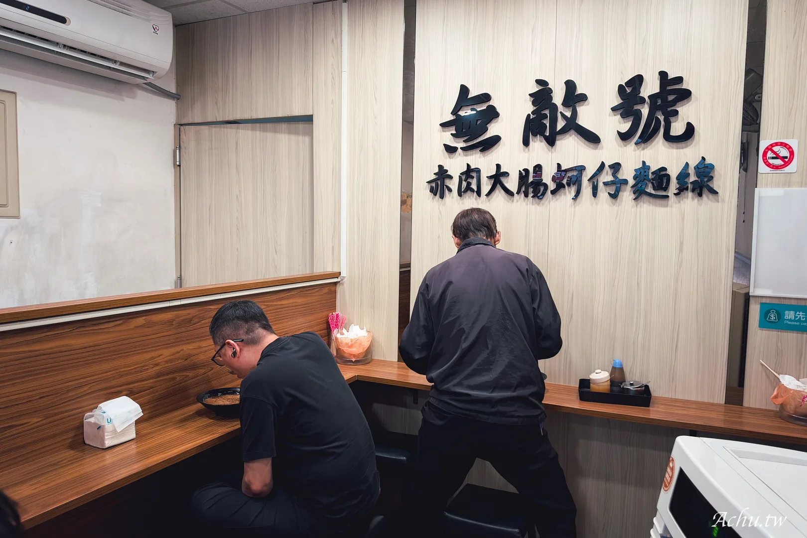 無敵號赤肉麵線