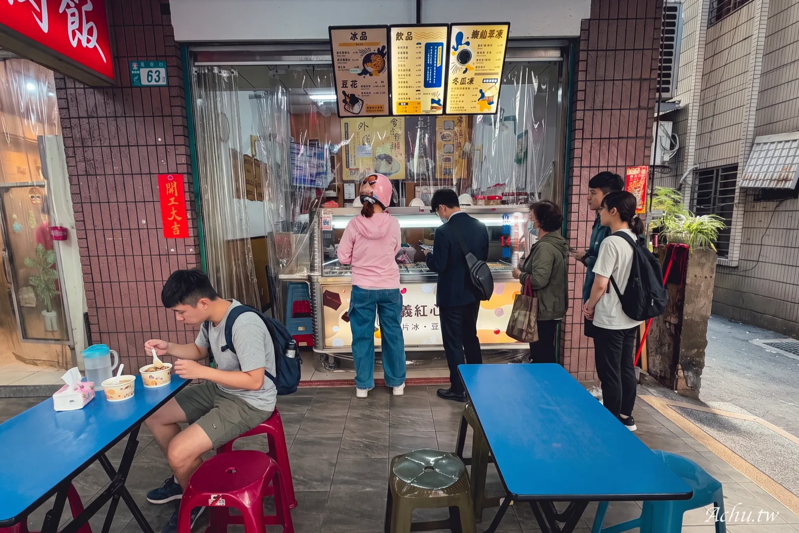嘉義紅心粉圓蘆洲店