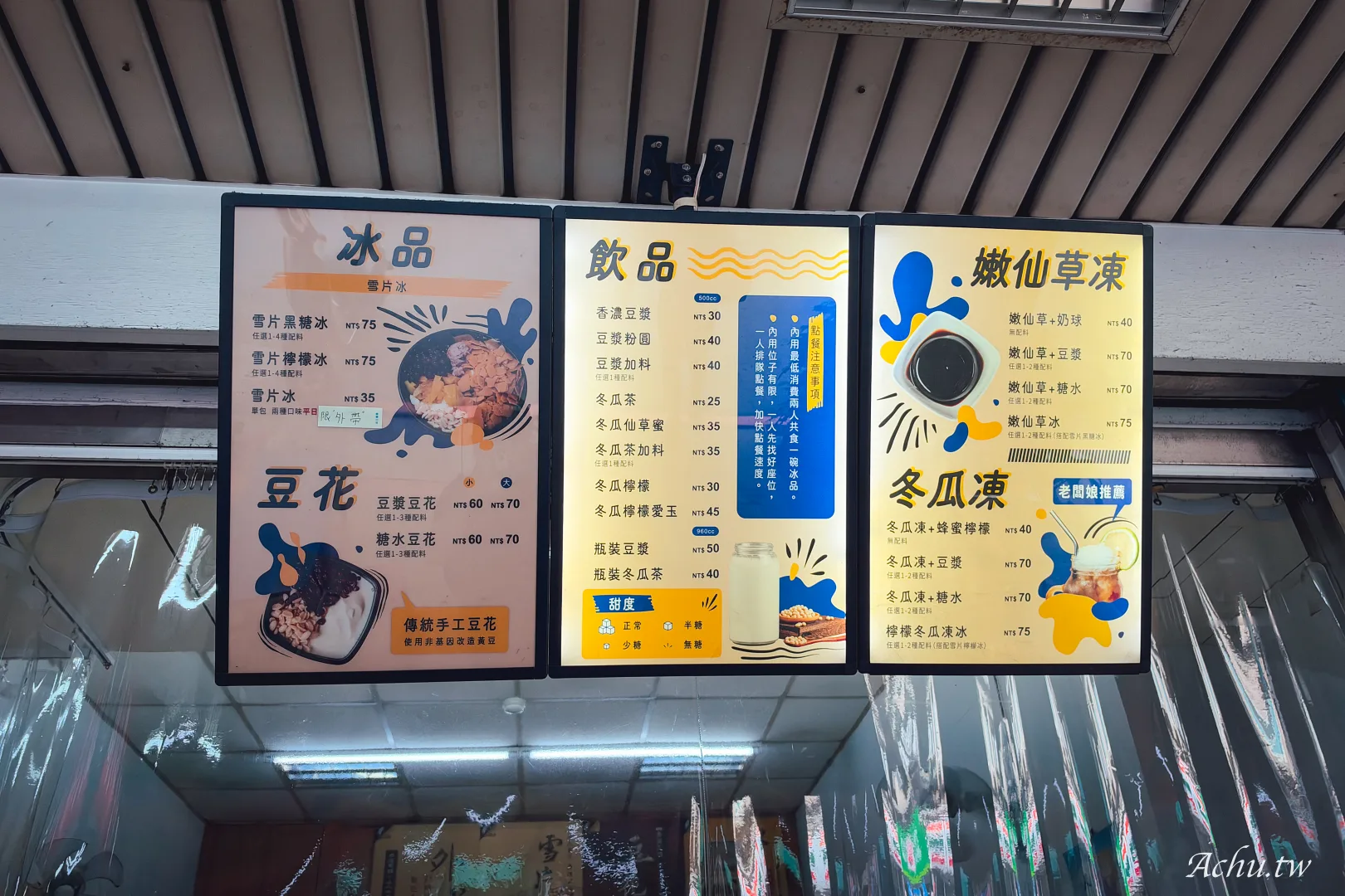 嘉義紅心粉圓蘆洲店