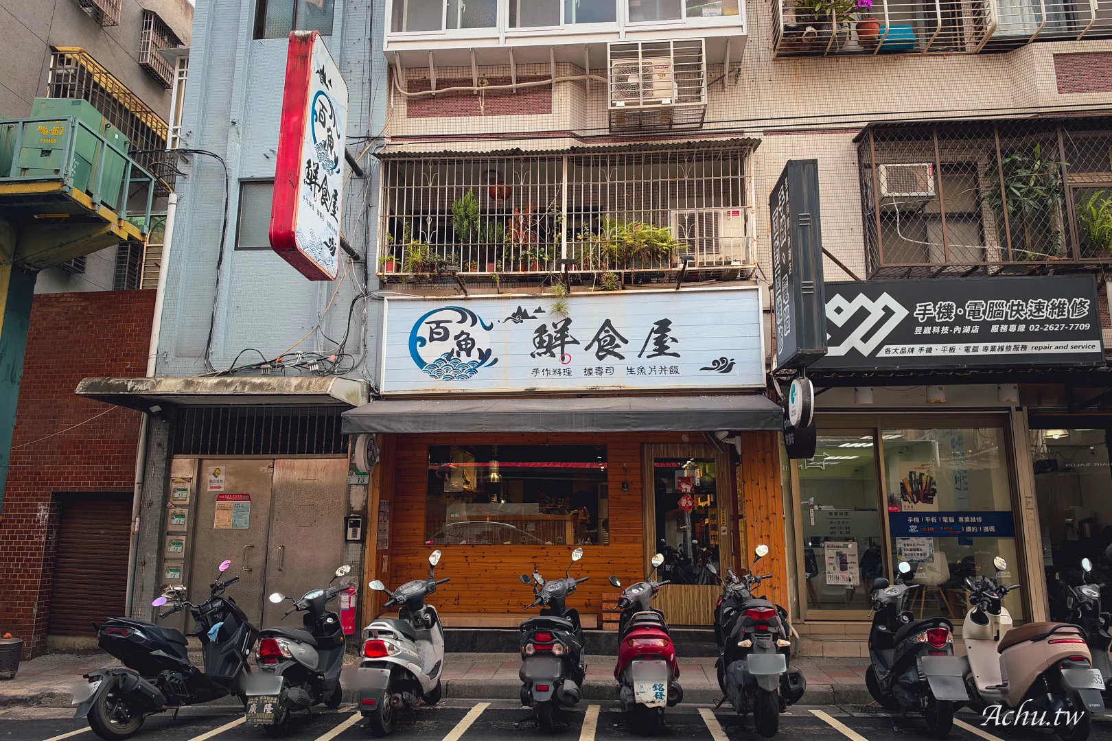 百魚鮮食屋
