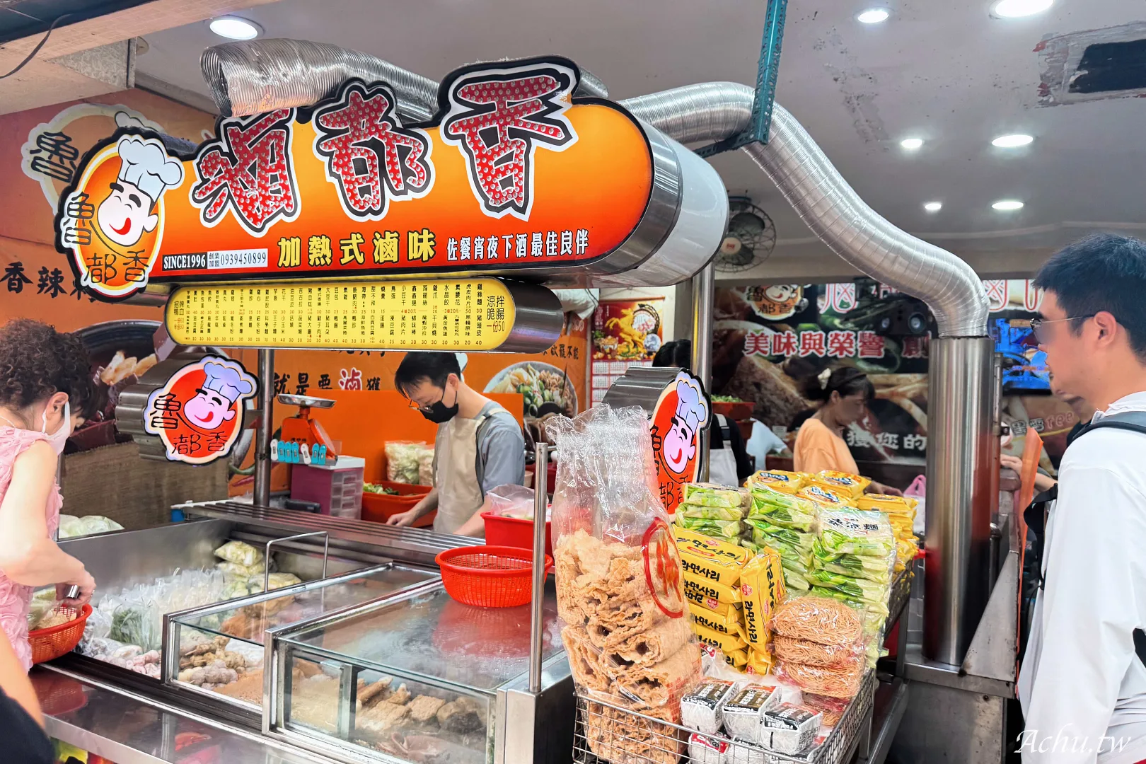 魯都香基隆復興店