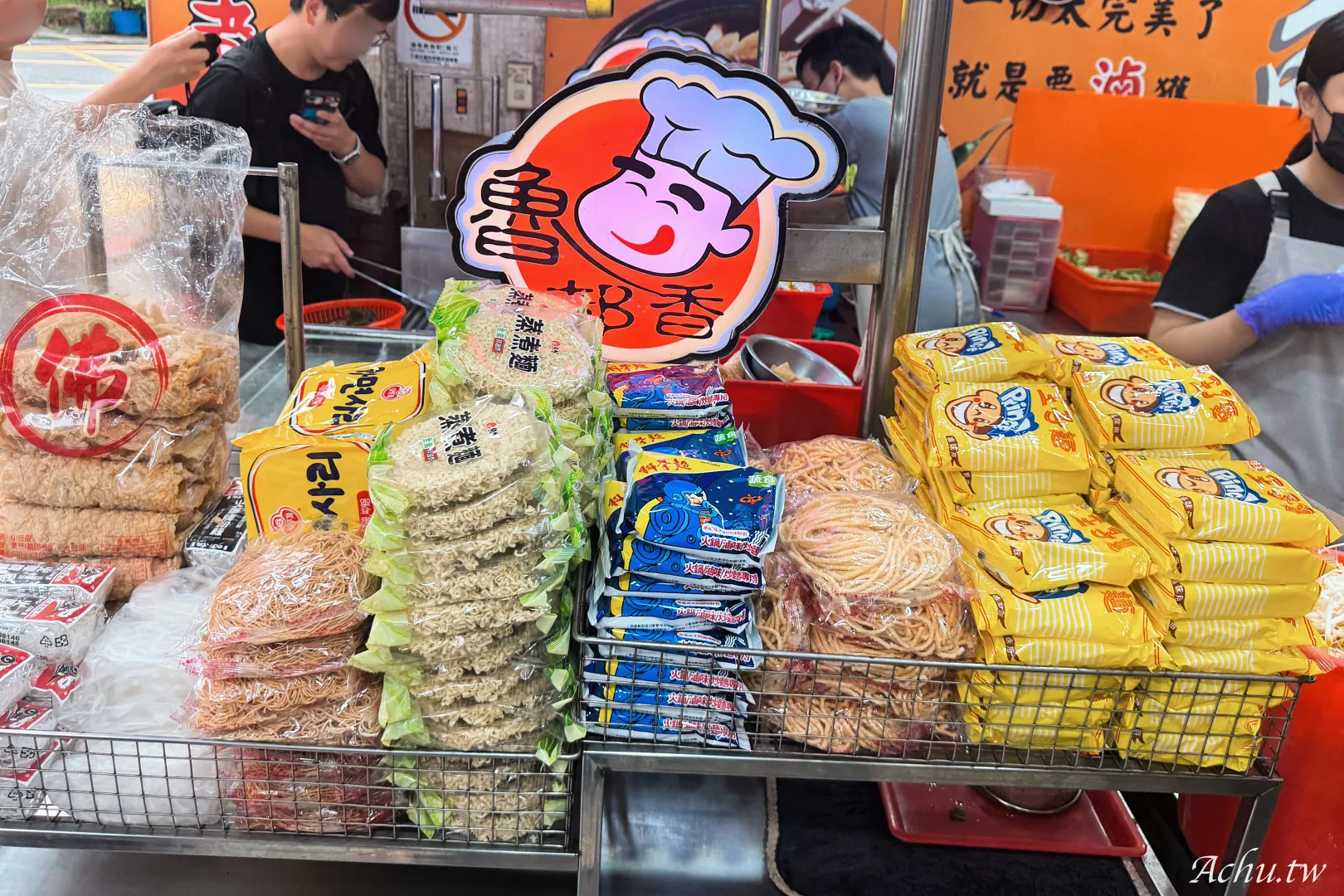 魯都香基隆復興店