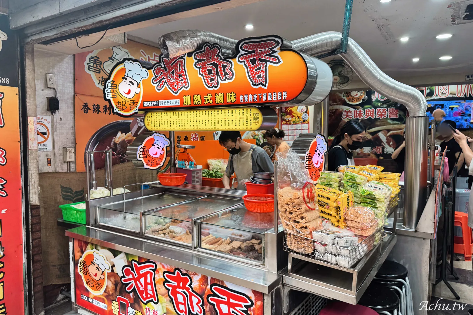 魯都香基隆復興店