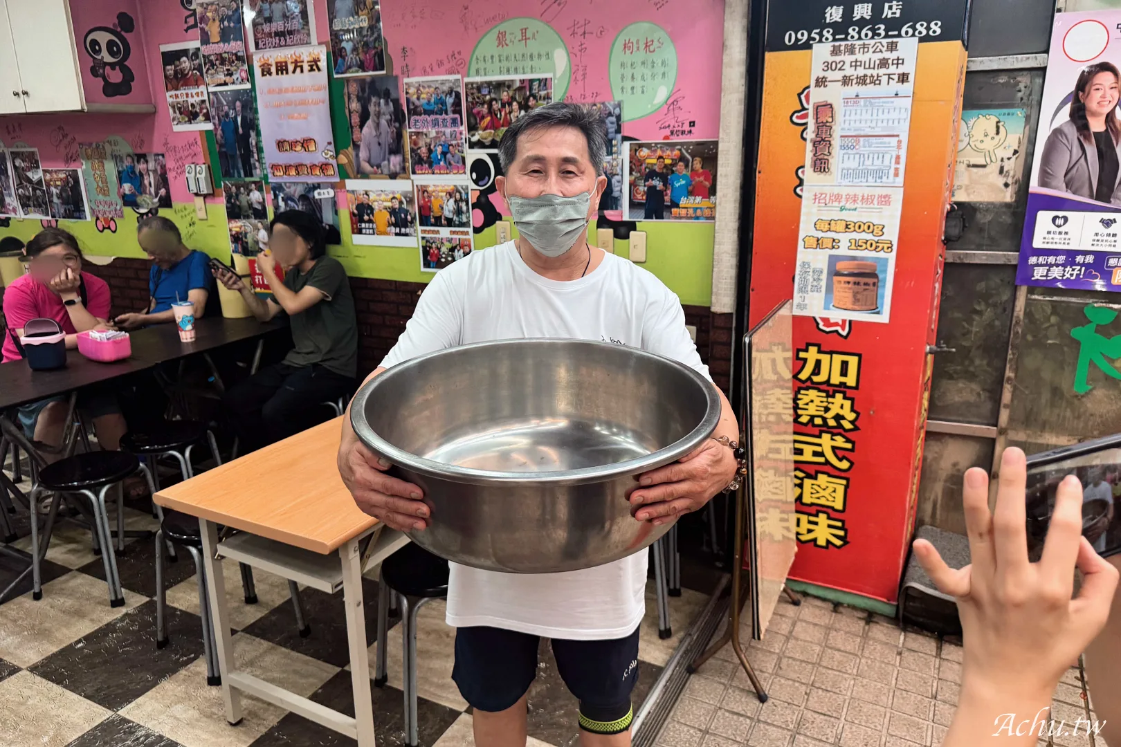 魯都香基隆復興店