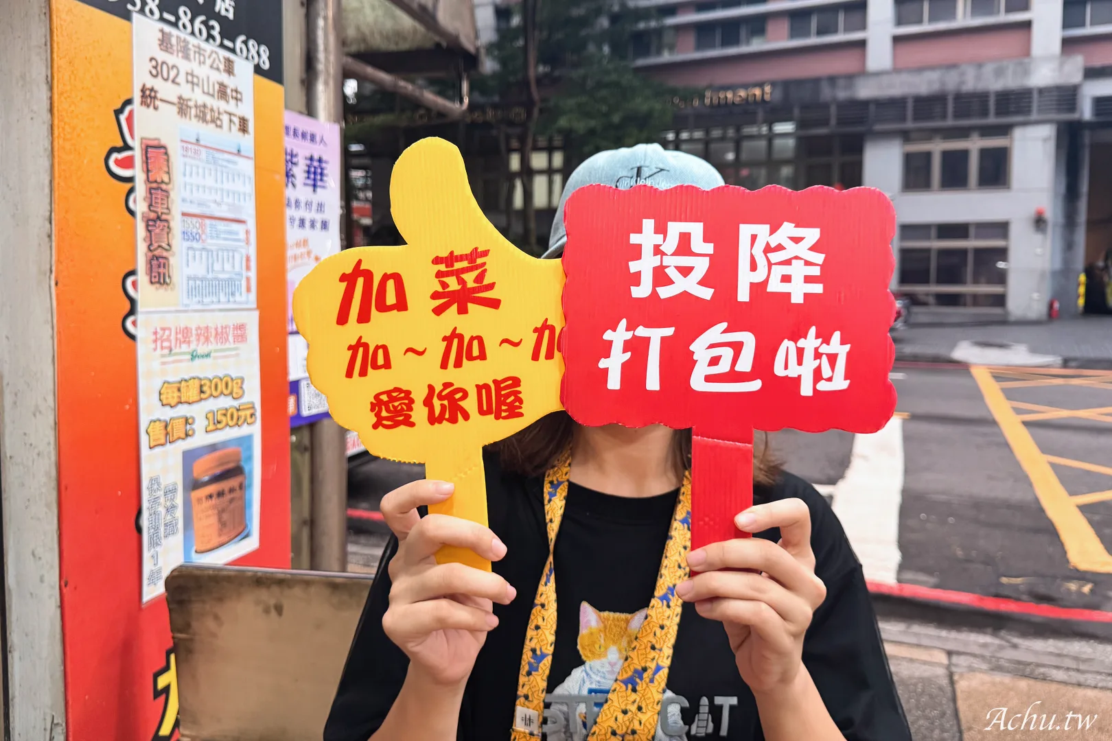 魯都香基隆復興店