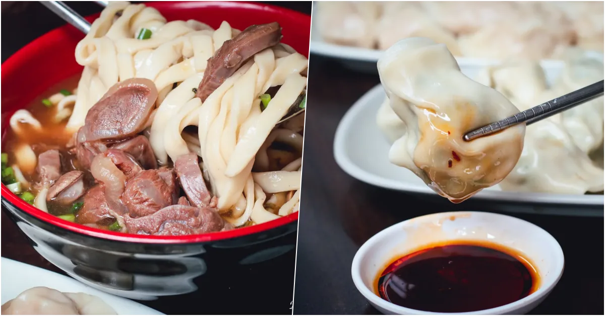 網站近期文章：【新莊美食】旺旺餃子館｜水餃大顆飽滿配現燙黑白切滷味