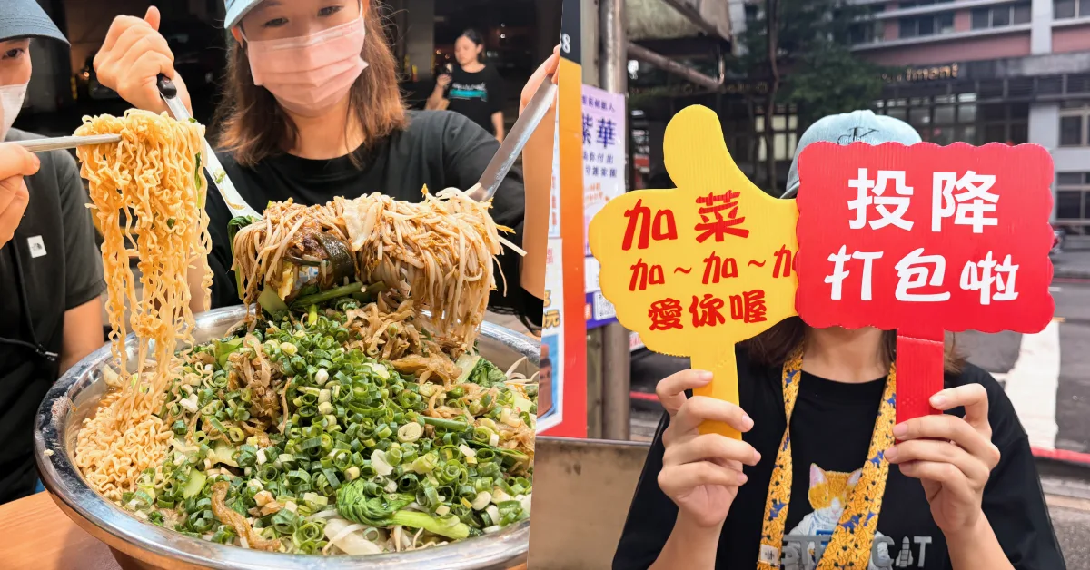 即時熱門文章：【基隆美食】魯都香基隆復興店｜加青菜不手軟，傳說中大鋼盆裝盤的霸氣熱滷味