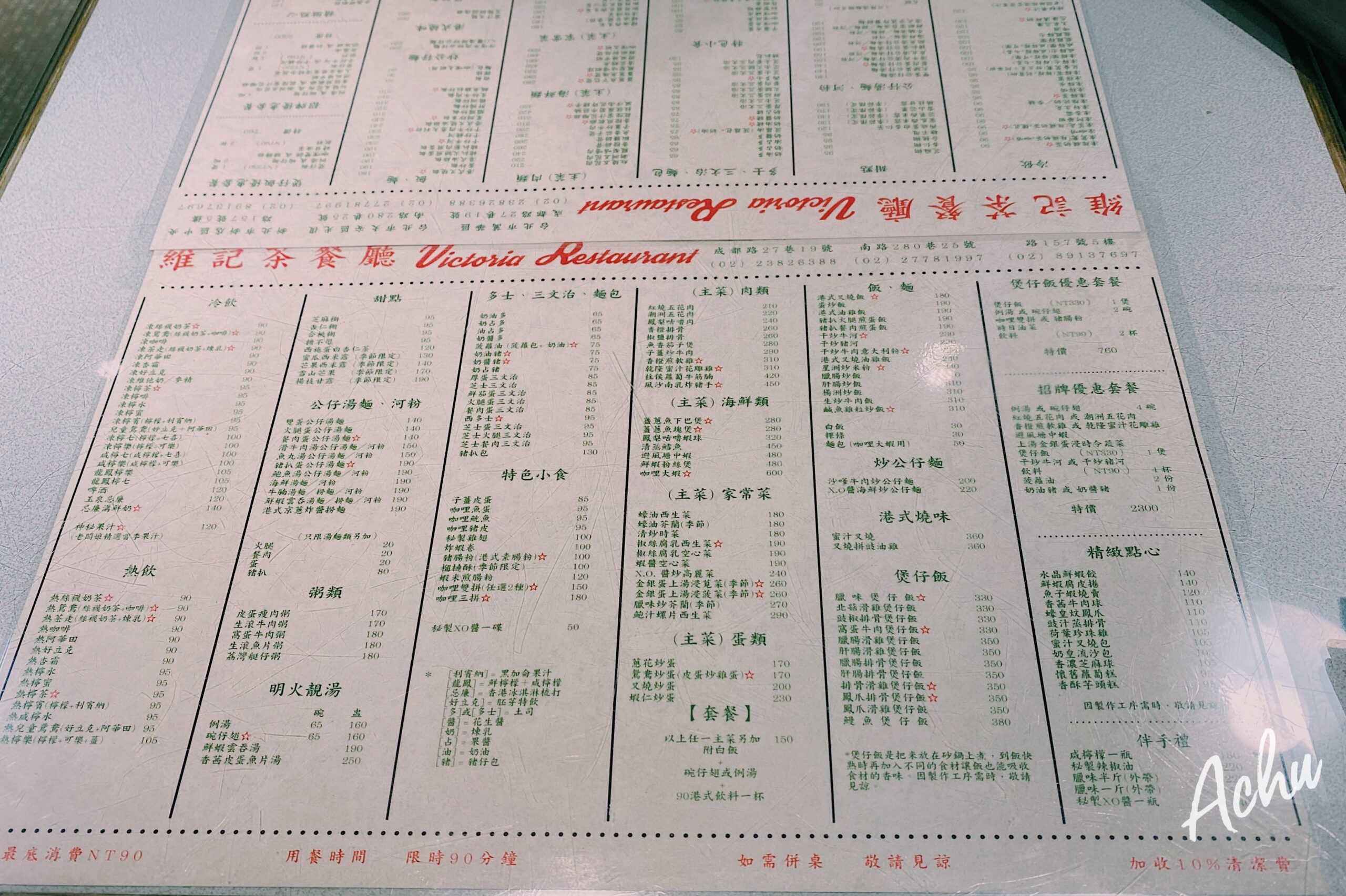 【西門美食】維記茶餐廳 歡迎來到香港飯堂用餐 (菜單)