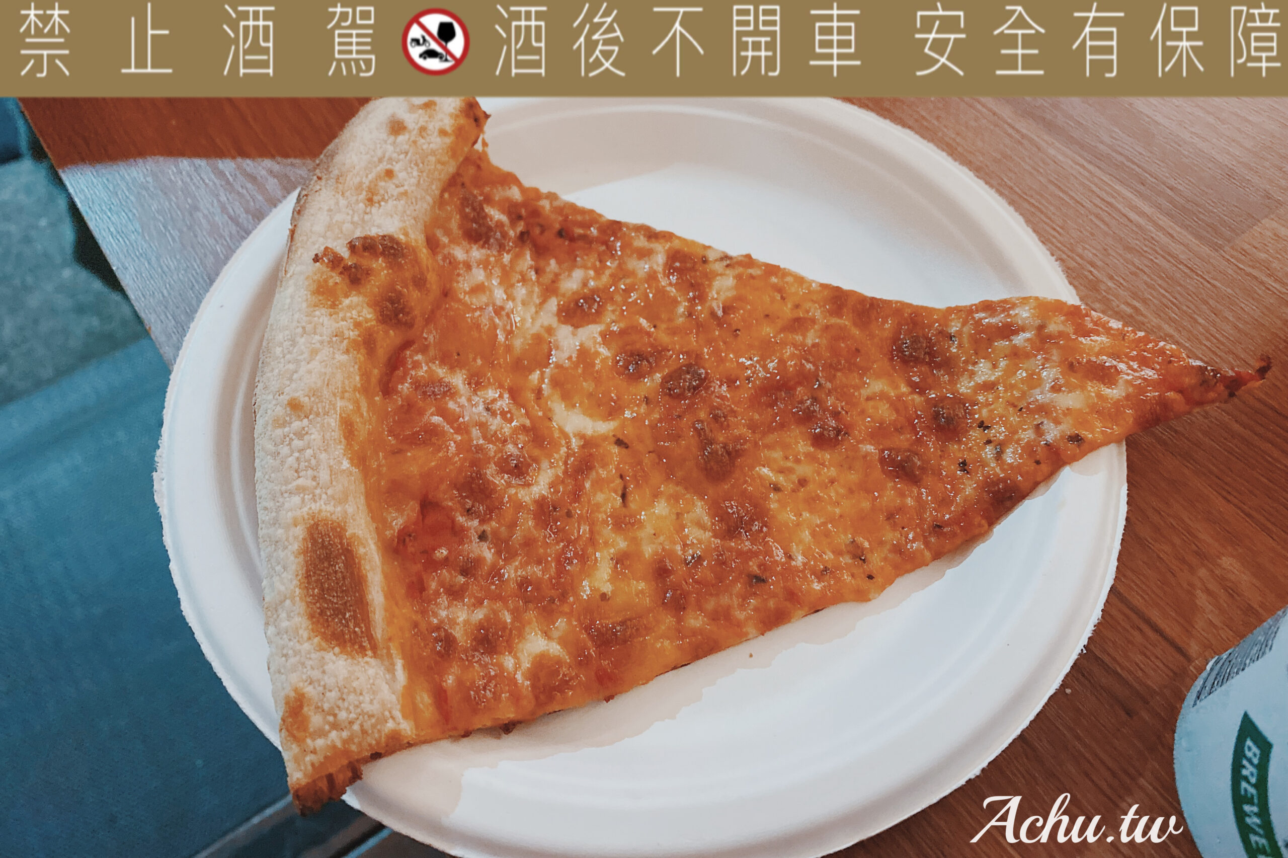 【信義安和美食】The Slice Shop 台北首家使用酸種老麵團的披薩店 (菜單)