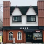即時熱門文章：【北海道美食】東亞咖啡館，以濃厚的昭和時代咖啡館聞名 (菜單)