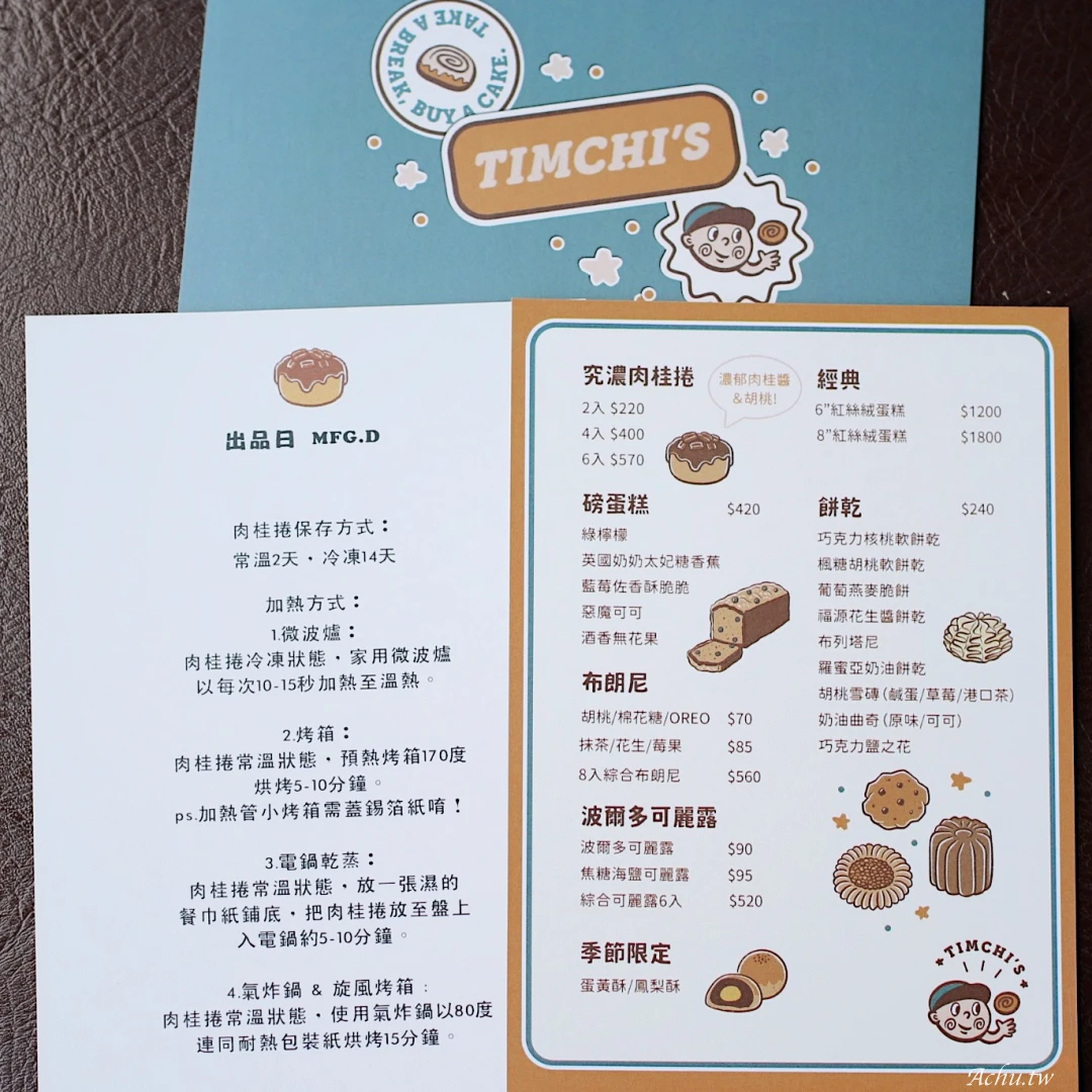 Timchi’s週末肉桂捲菜單