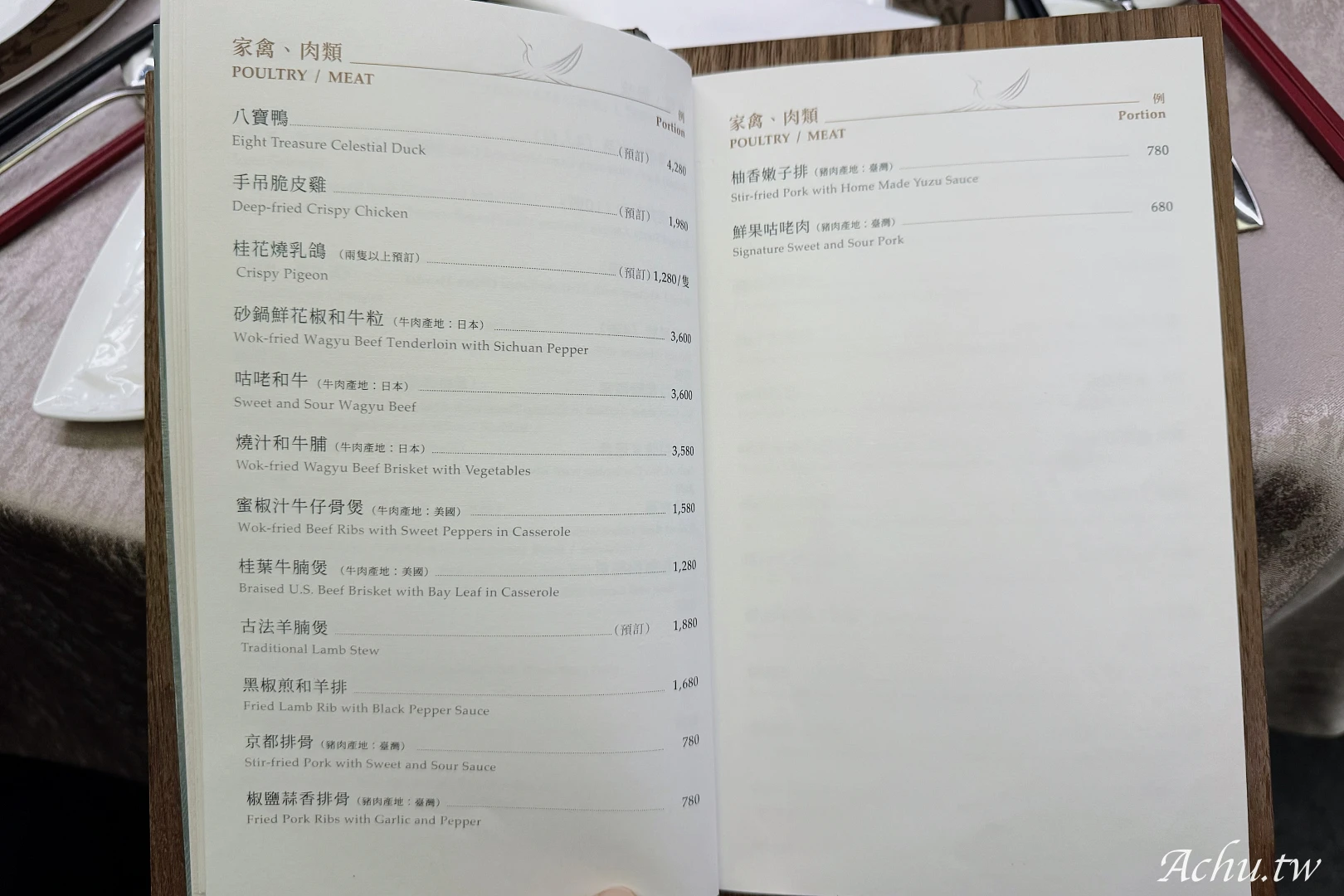 朧粵 LONGYUE menu