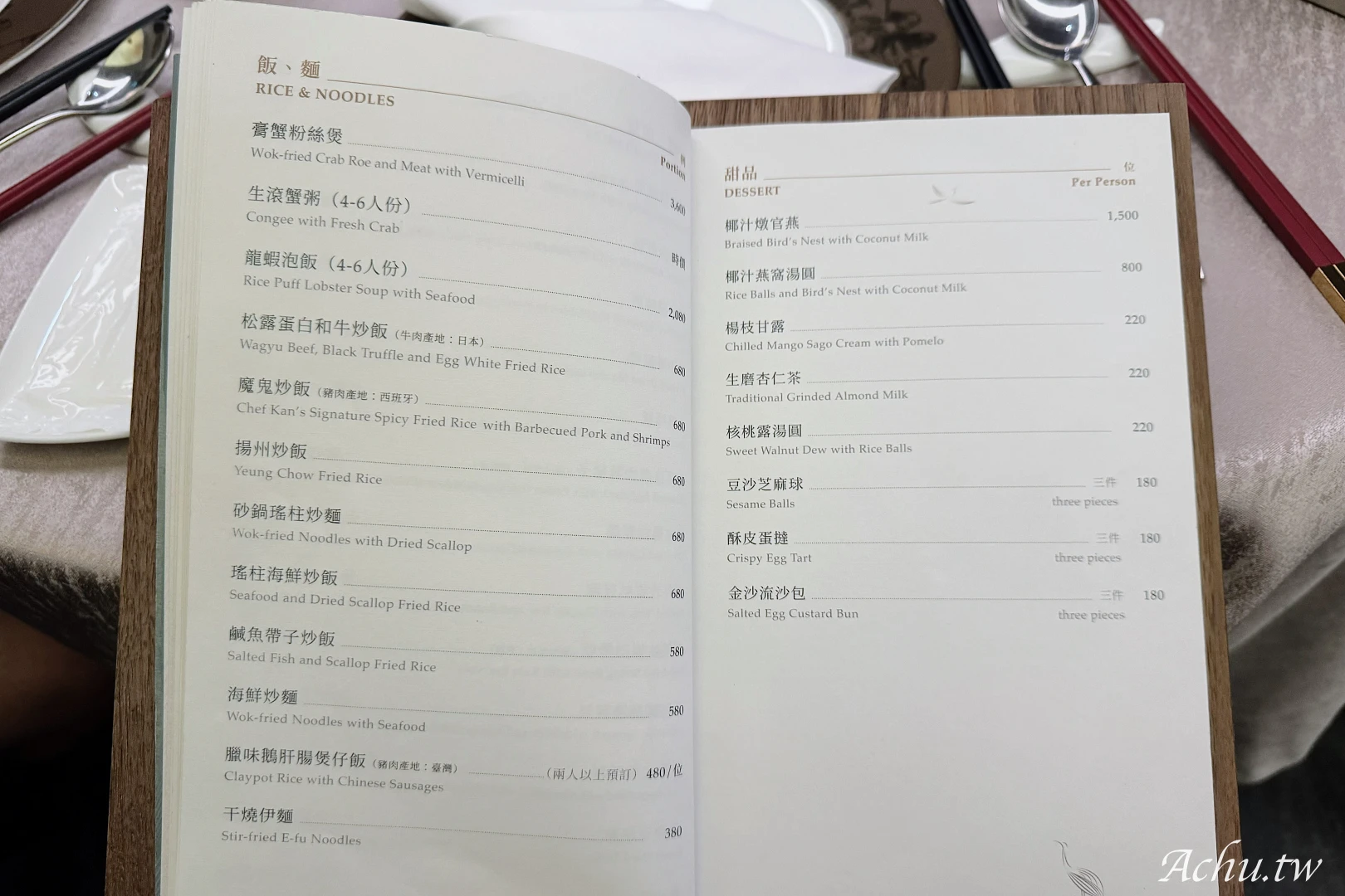 朧粵 LONGYUE menu
