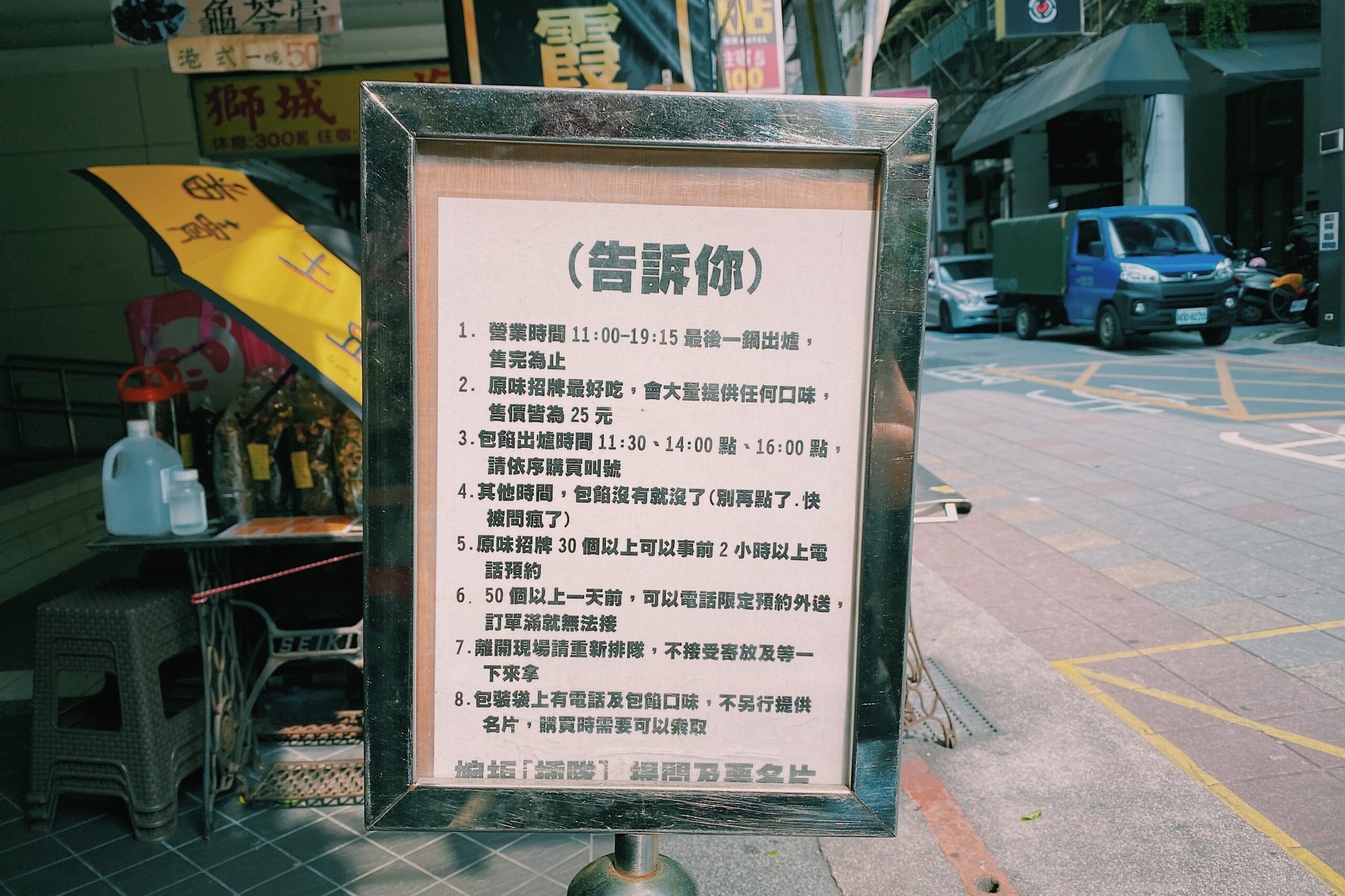 【中山美食】台灣人ㄟ脆皮鮮奶甜甜圈 排了半小時才買到的台式甜甜圈