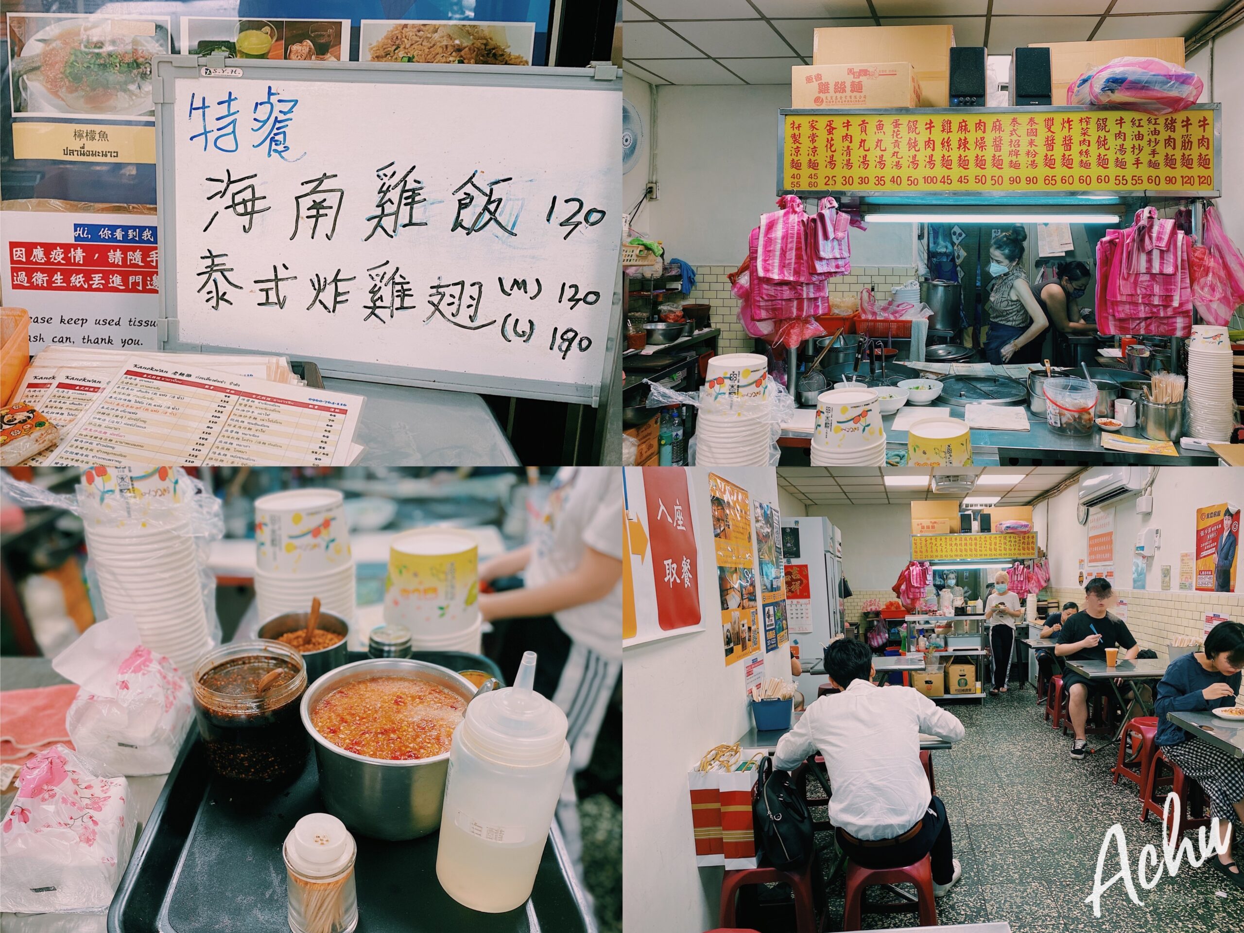 【松江南京美食】老麵攤 KANOKWAN  坐在店門口用餐 彷彿置身泰國街頭