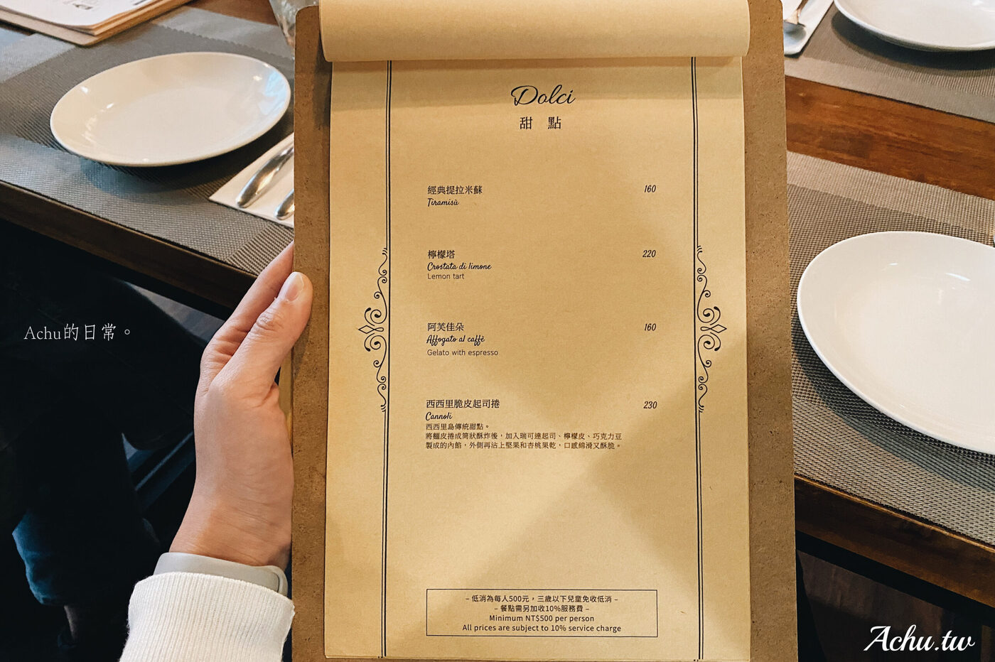 Vicolo Trattoria 微巷