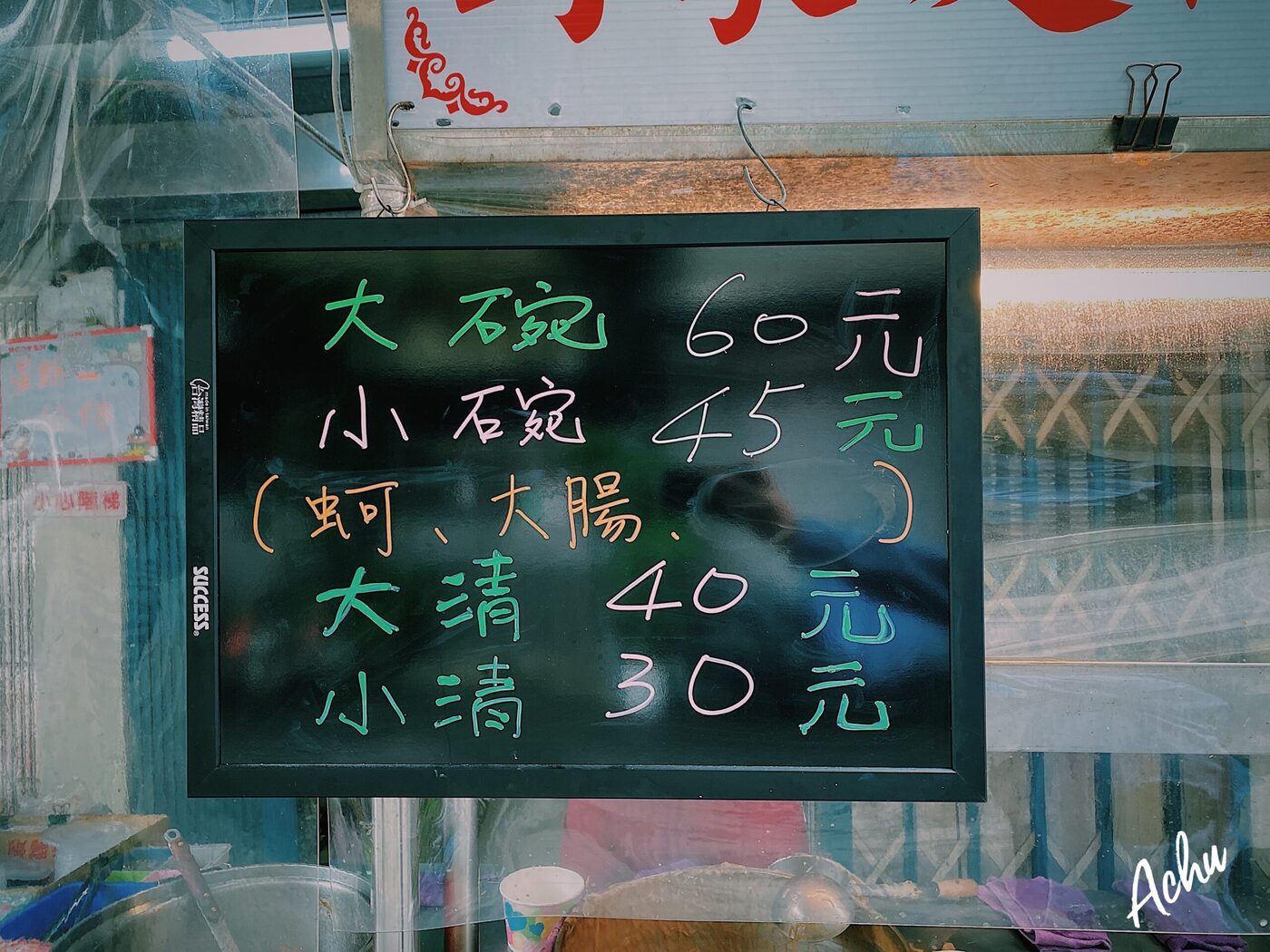【南港汐止美食】劉家麵線 晚來就沒得吃 汐止橫科市場巷弄內的美食