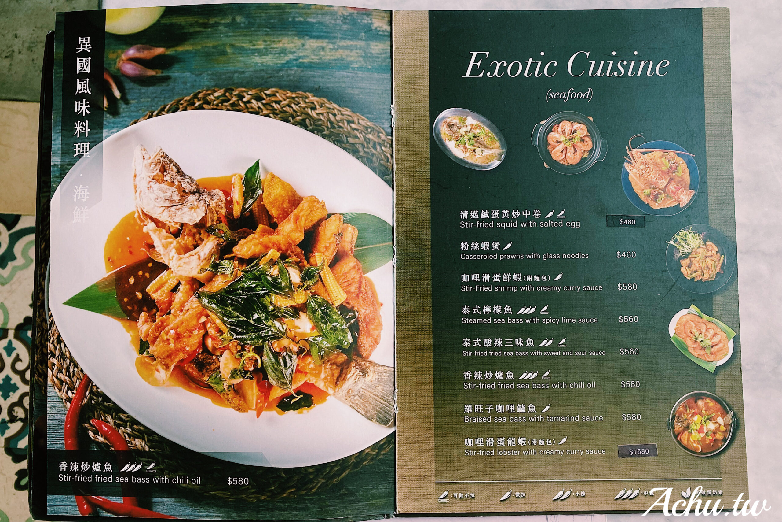 Thai J 泰式料理菜單